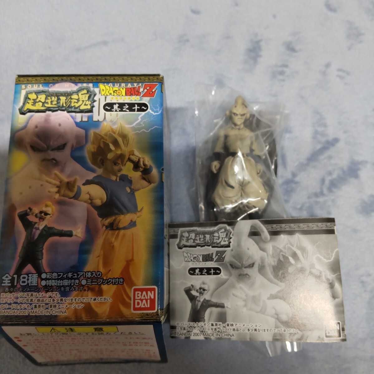 Dragon Ball Z Super Modeling Soul - Kid Buu