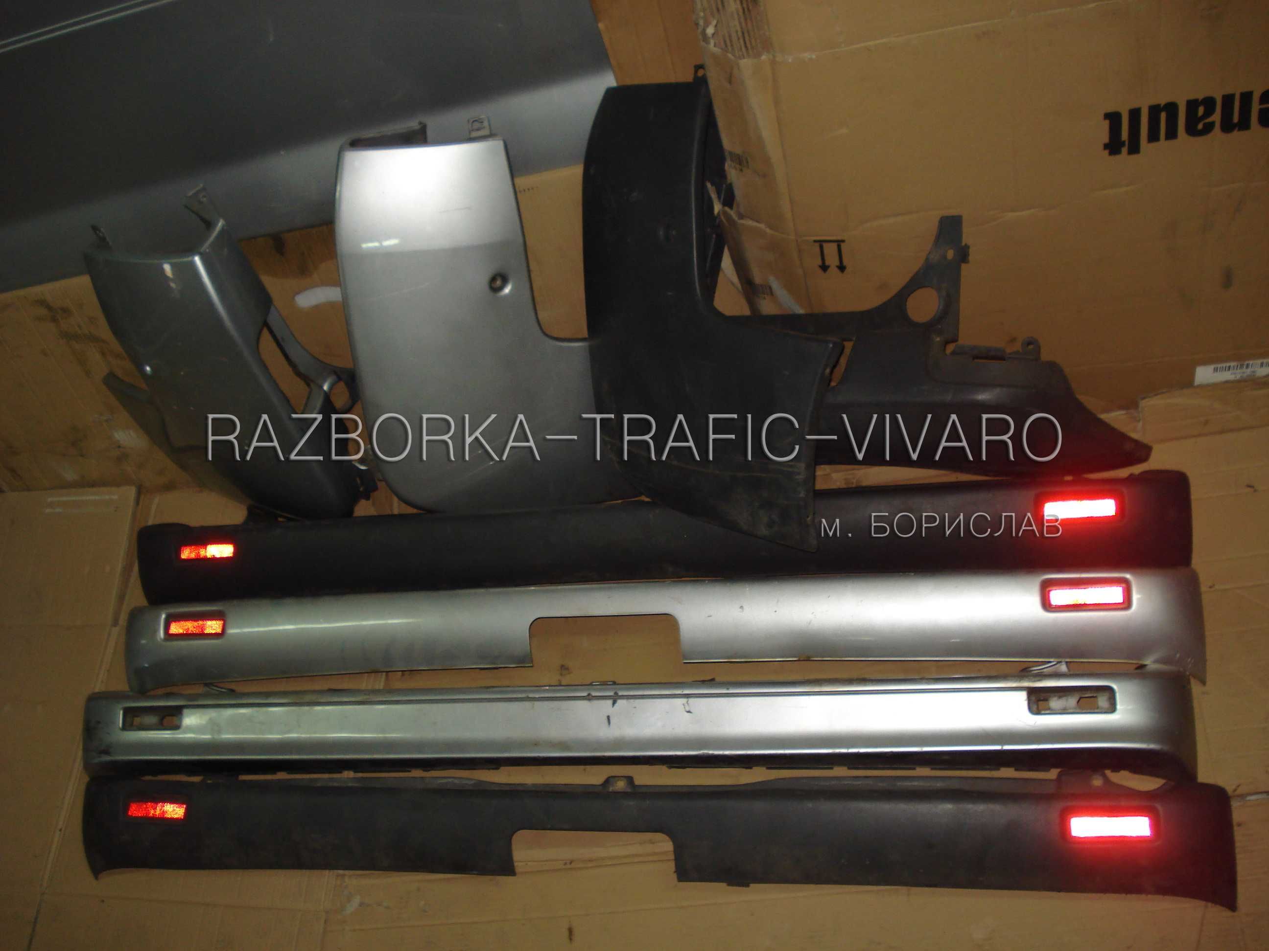 Розборка Renault Trafic Авторазборка Рено Трафік Запчасти 1.9 2.0 2.5