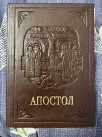 Книга Апостол
