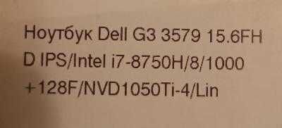 Продам Ноутбук DELL G3