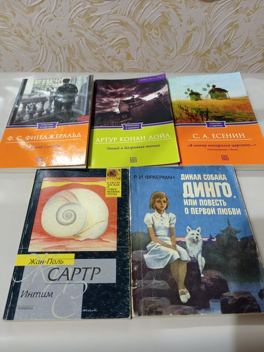 Комплект книг разных авторов.