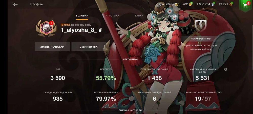 Акаунт ворлд оф танкс блітс