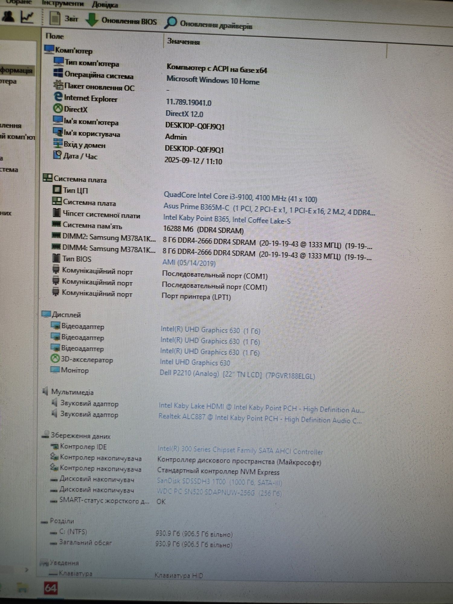 HYUNDAI Core i3-9100(4x3.20/16GB DDR4/256GB SSD/UHD 630 1GB)