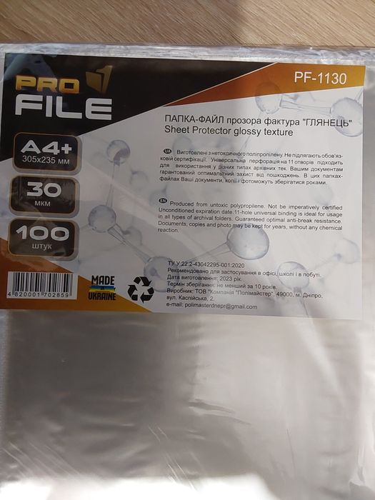 Канцтовары: Папки, бумага, книга, файлы