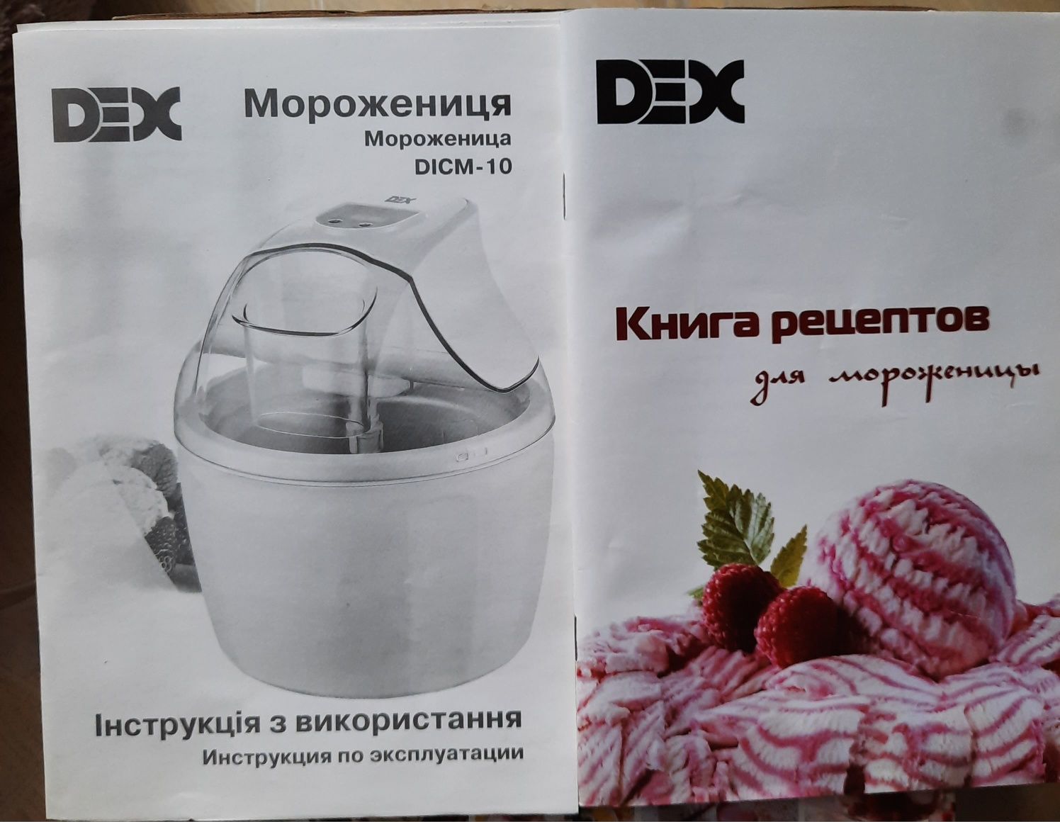 Мороженица DEX DICM-10