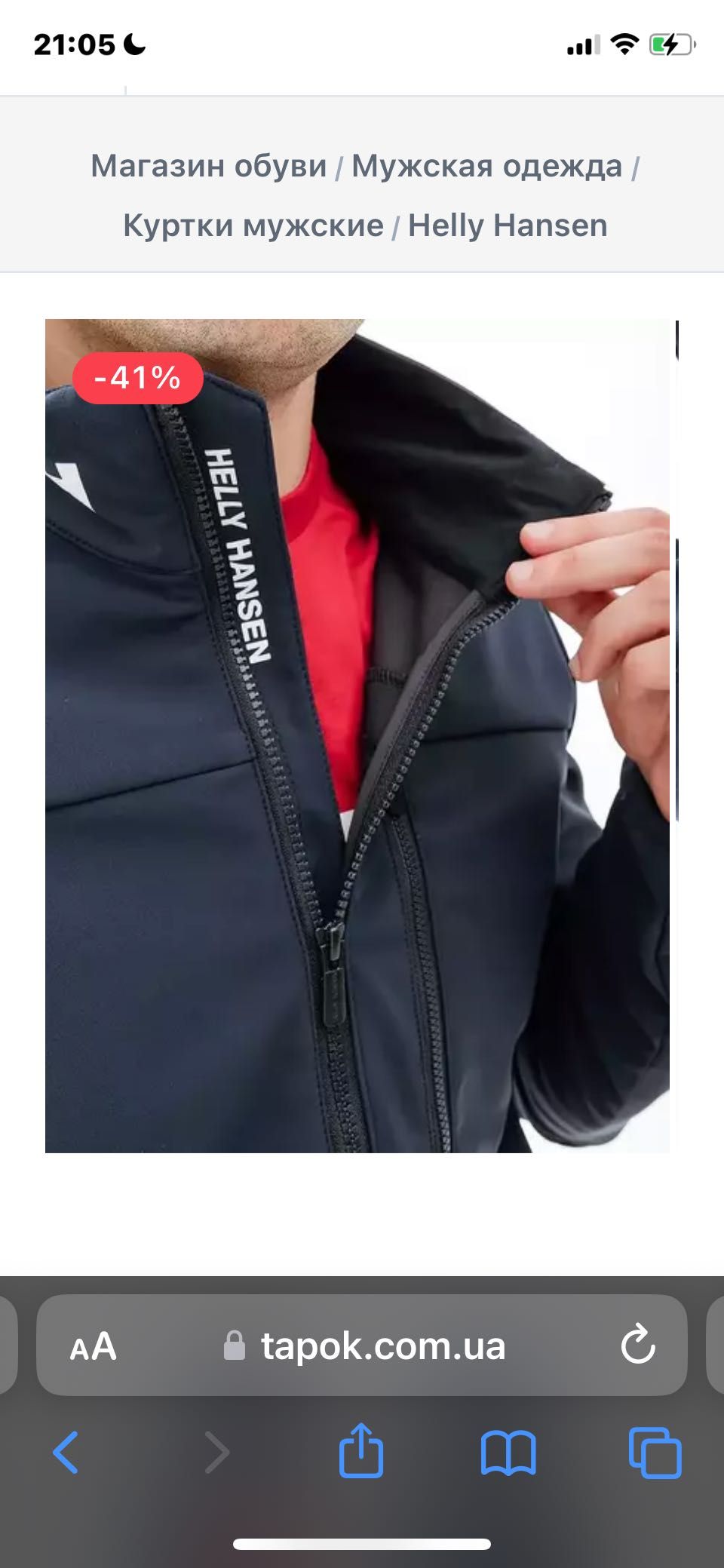 Куртка / софтшел Helly Hansen мужск р- L ..New!