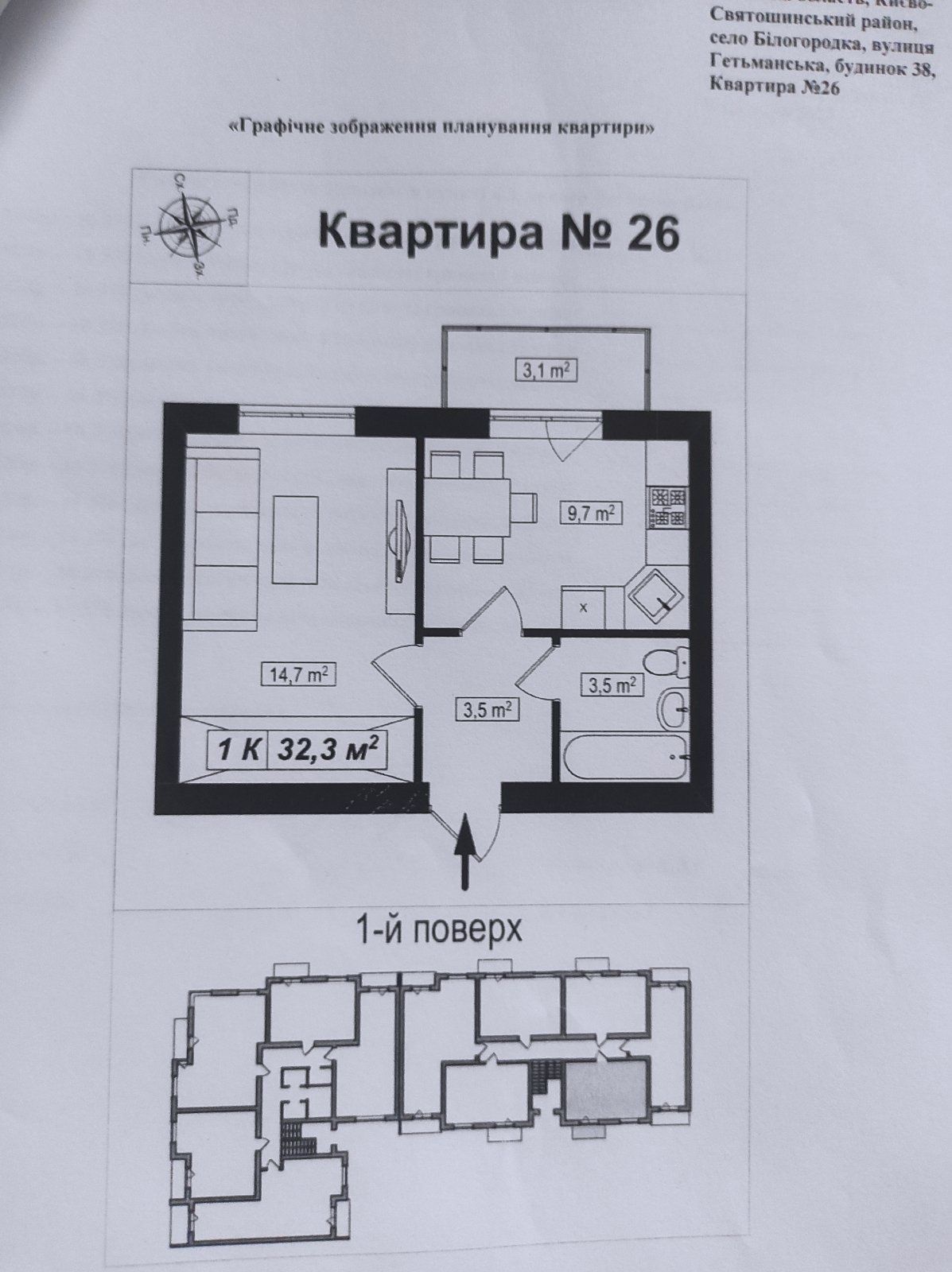 Продам 1к 35 кв.м , квартира в ценрі Білогородки, жк Амстердам, вул. Г