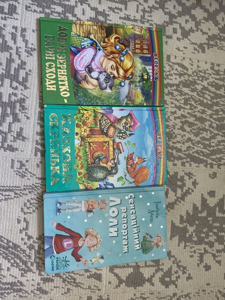 дитячі книги