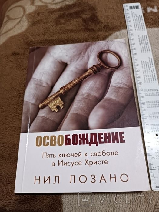 Нил Лозано. Освобождение, 2012