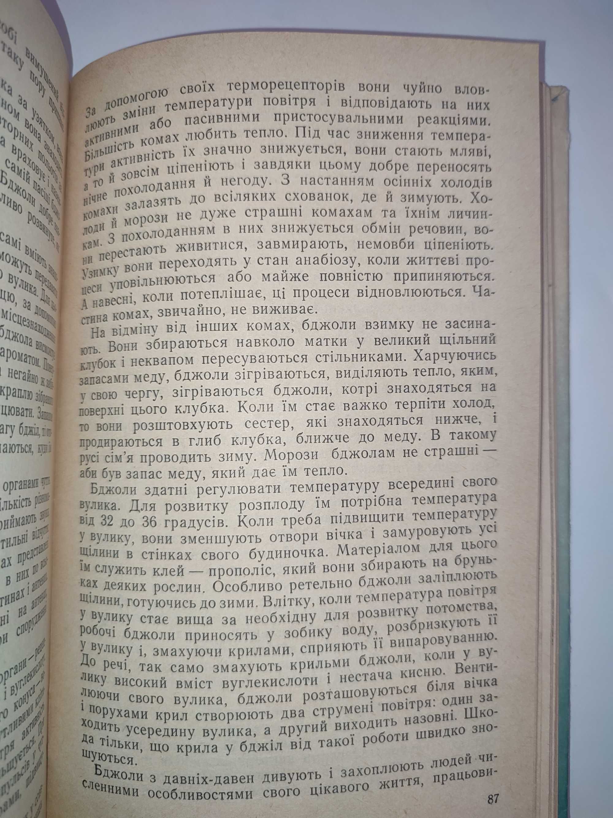 Живі барометри компаси сейсмографи Заянчковський