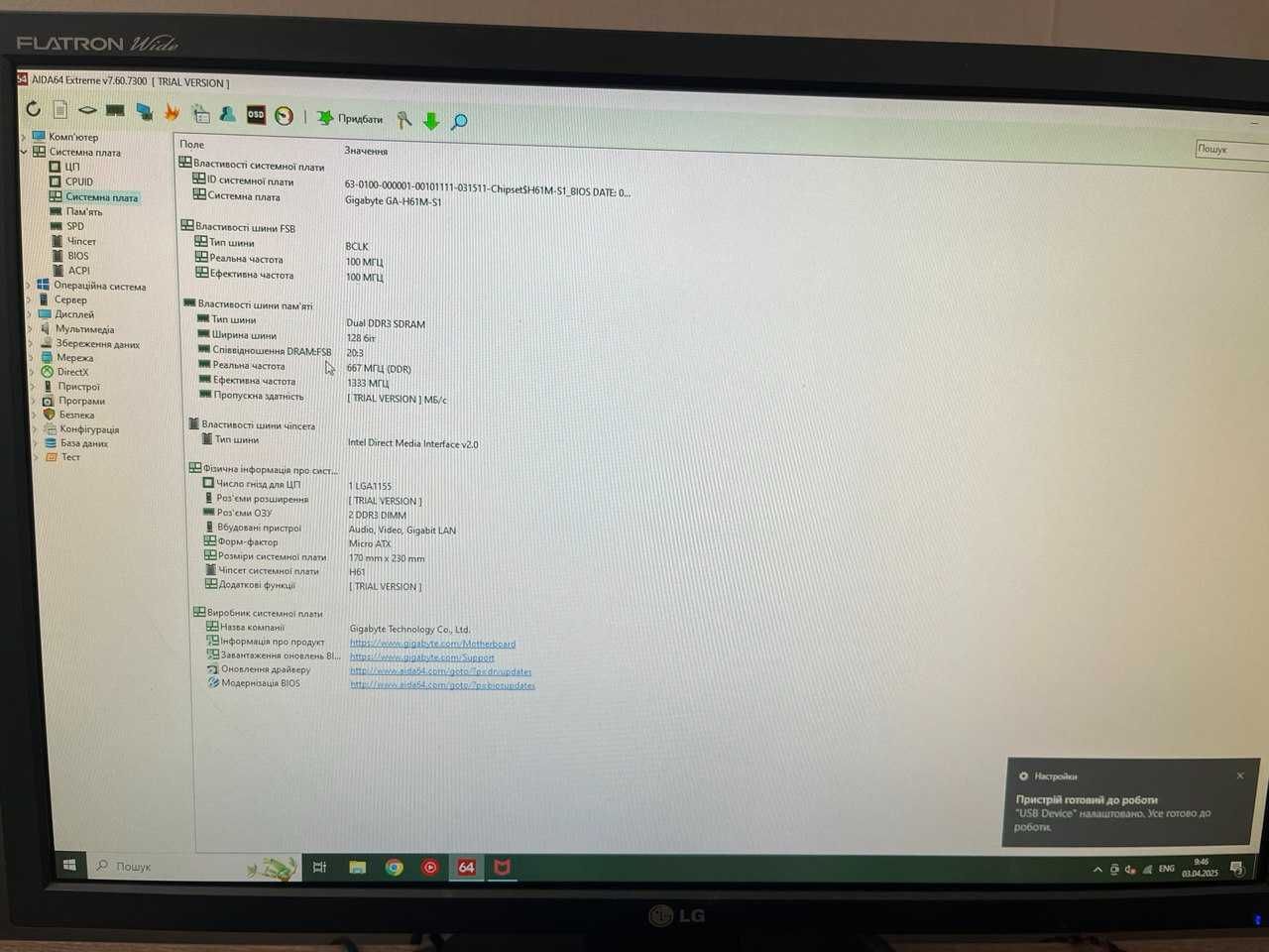 Компьютер ACPI x64-based PC