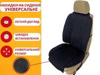 Універсальні чохли на сидіння. Накидка автомобильная чехол на сидения