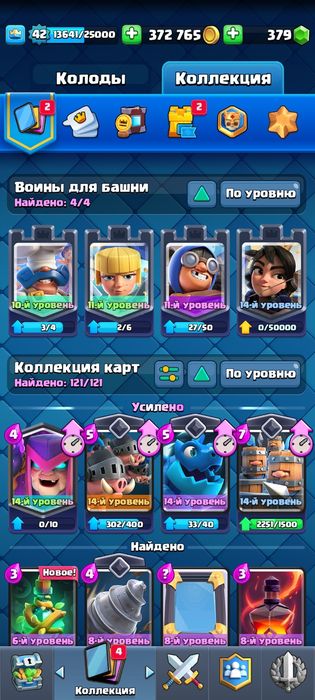 аккаунт клеш рояль