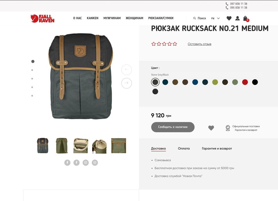 Рюкзак Fjallraven Kanken. №21 G1000 оригинал