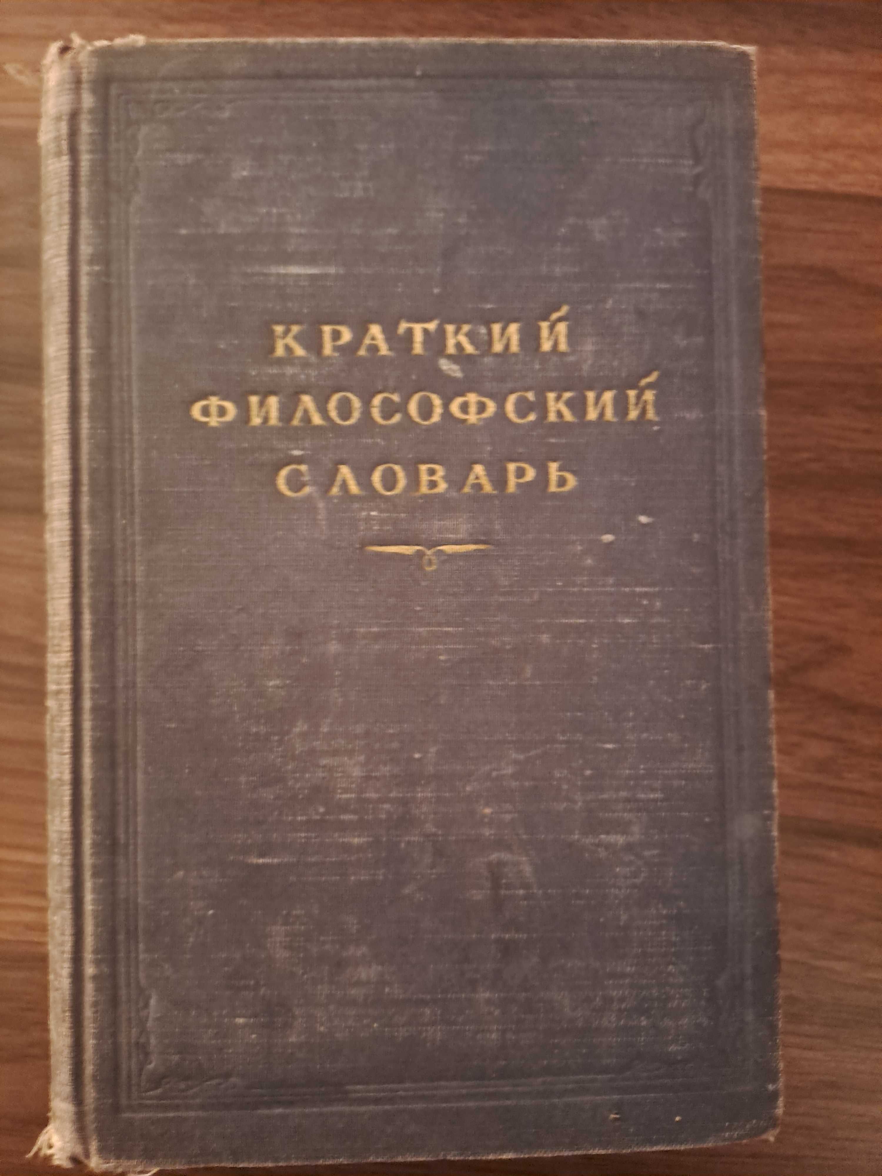 Підбірка словників - довідників (7 книг)