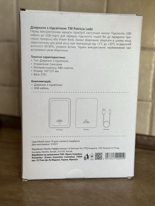 Дзеркало з підсвіткою