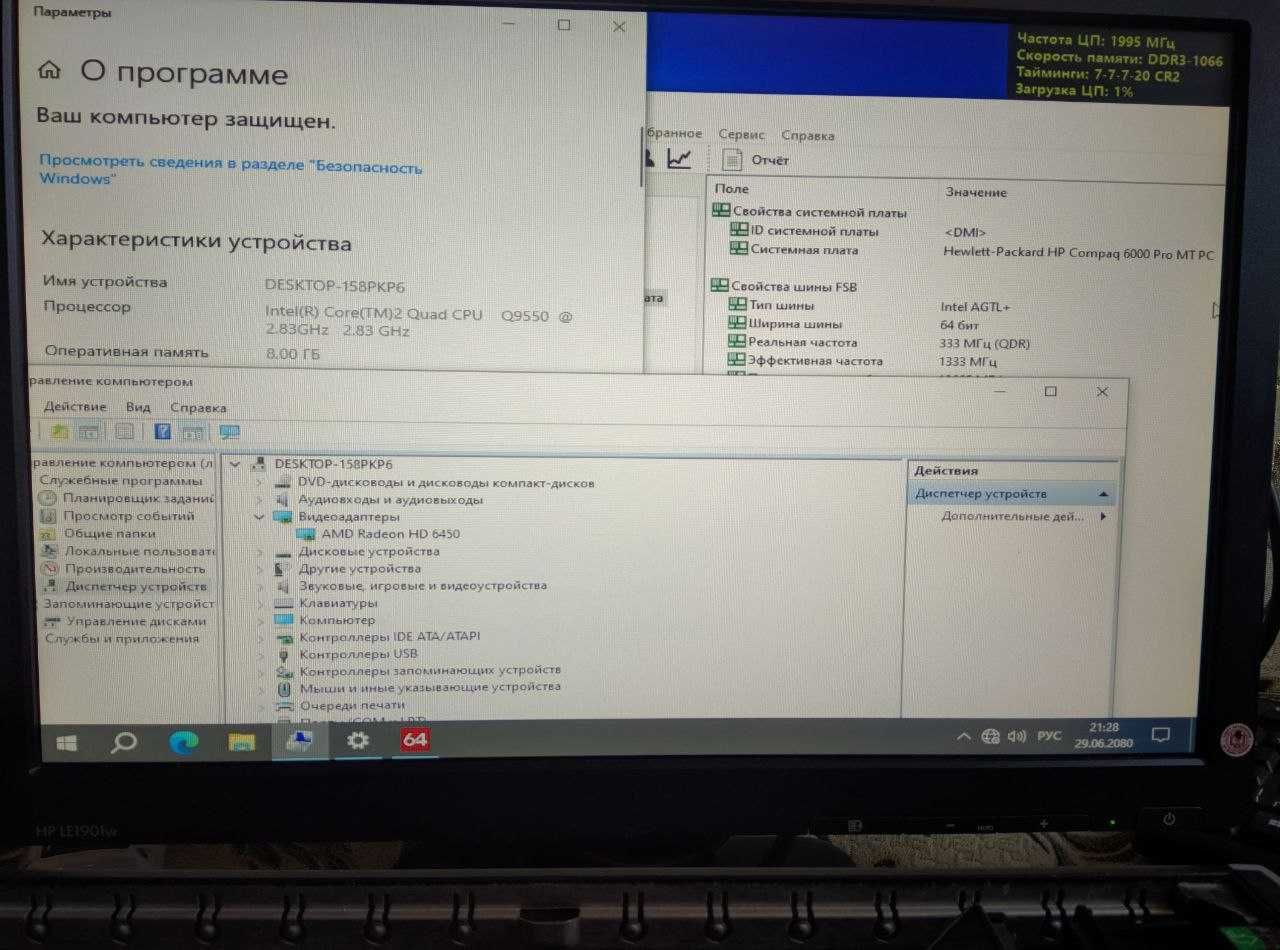 HP Compaq 6000 Pro SFF q9550 4 ядра/8 Gb DDR3/400 Gb/HD 6450