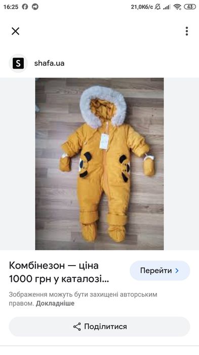 Зимовий комбінезон на дівчинку