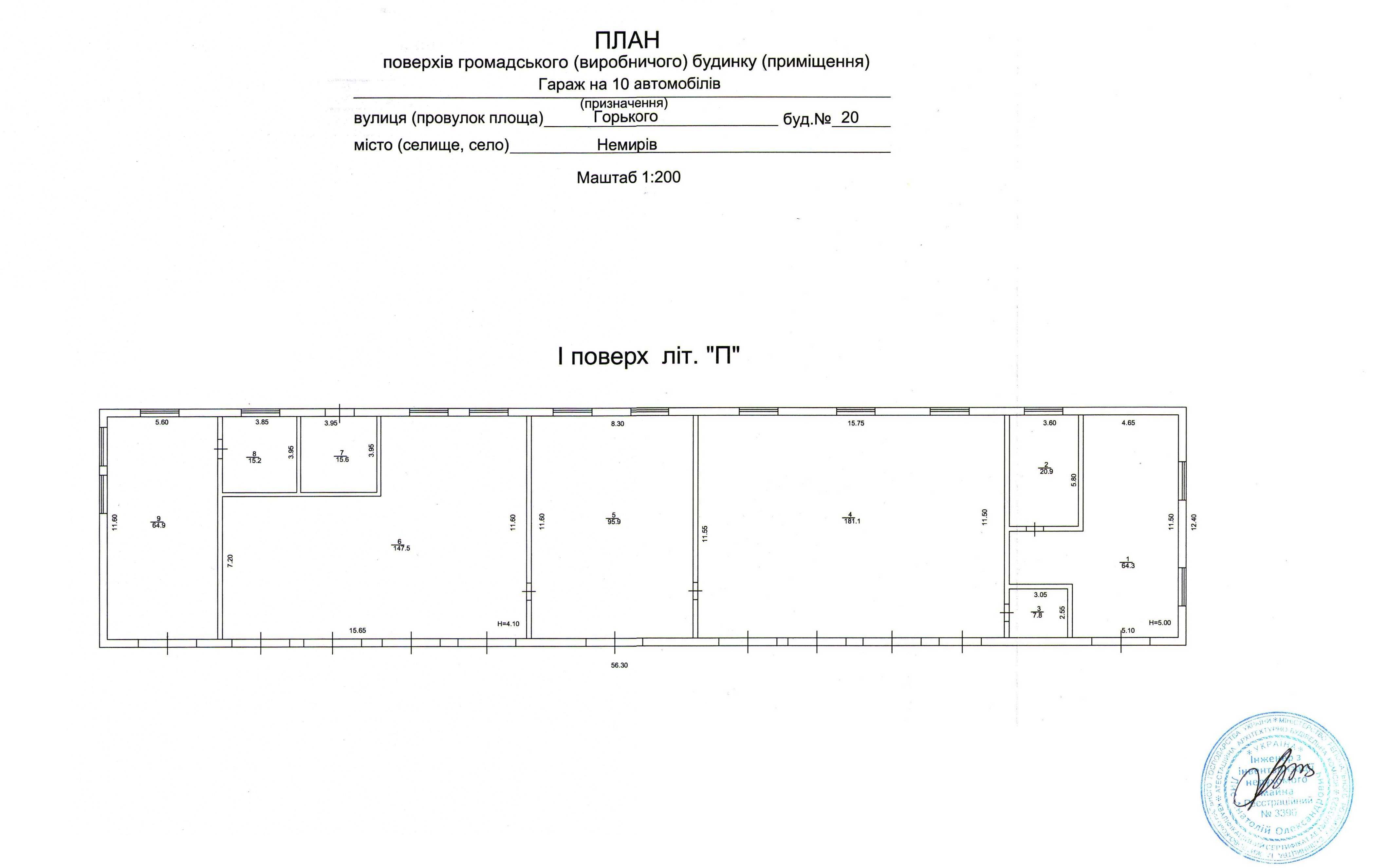 Оренда Укртелеком** 533,1 м2.; м. Немирів  вул. Горького, 20