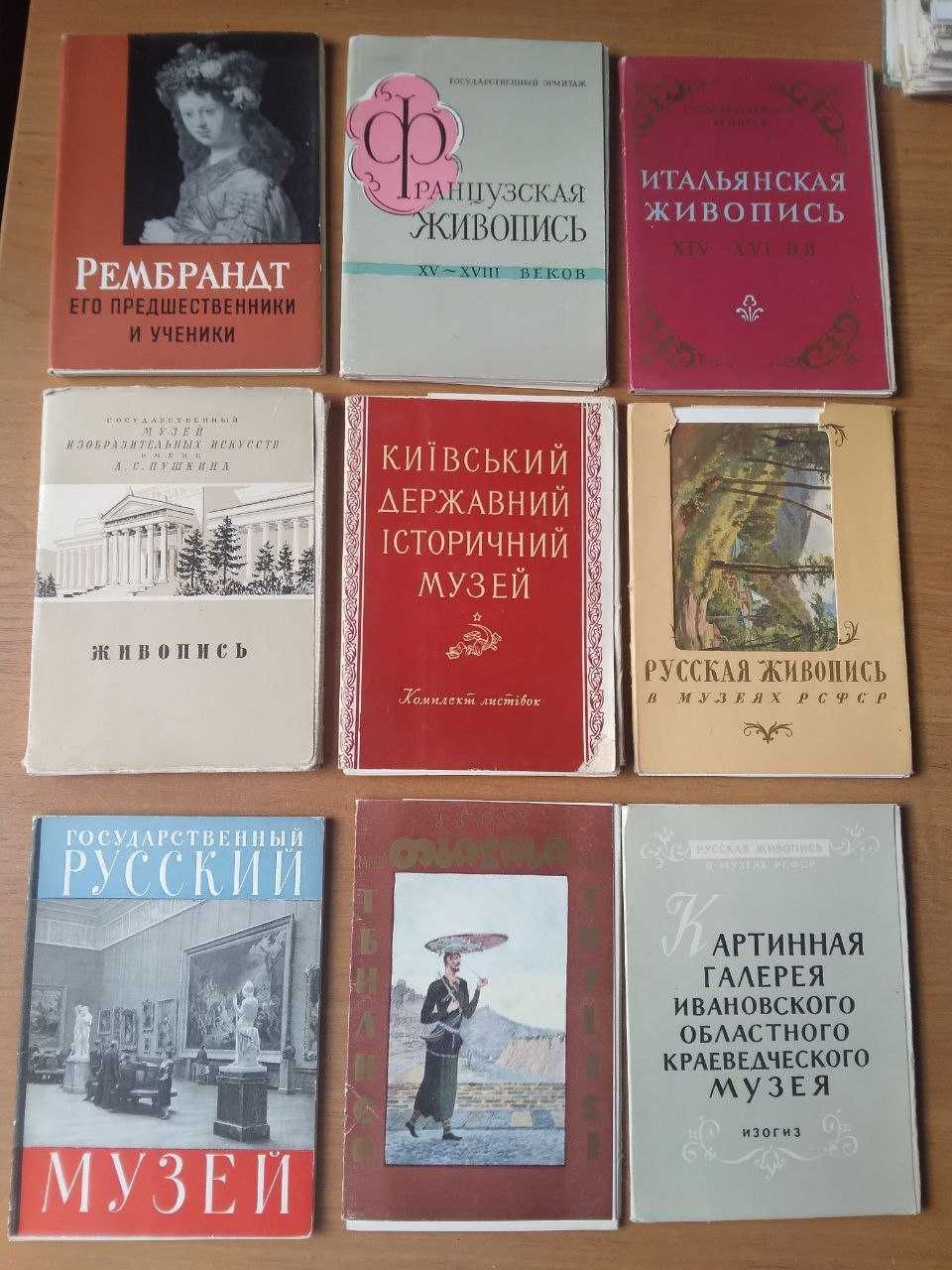 Художественные открытки, живлпись, наборы