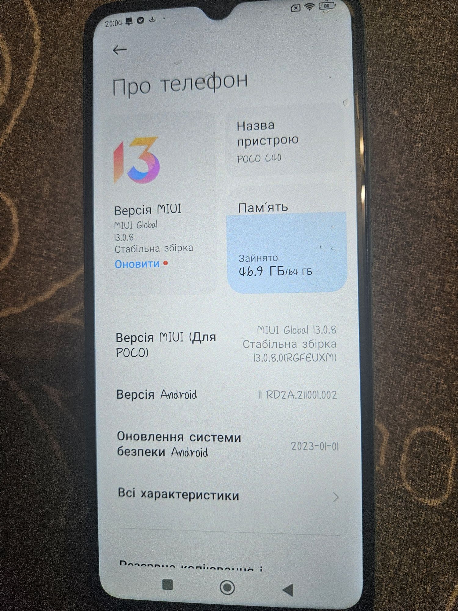 Телефон POCO продам.