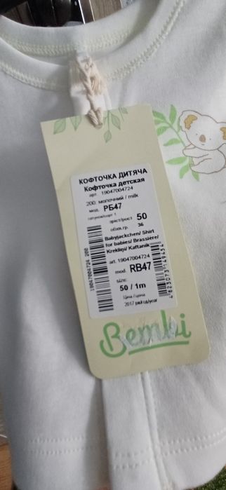 Нова кофтинка 56 см