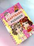 Capybara Pusheen album na rzepy, toca boca, avatar, labubu