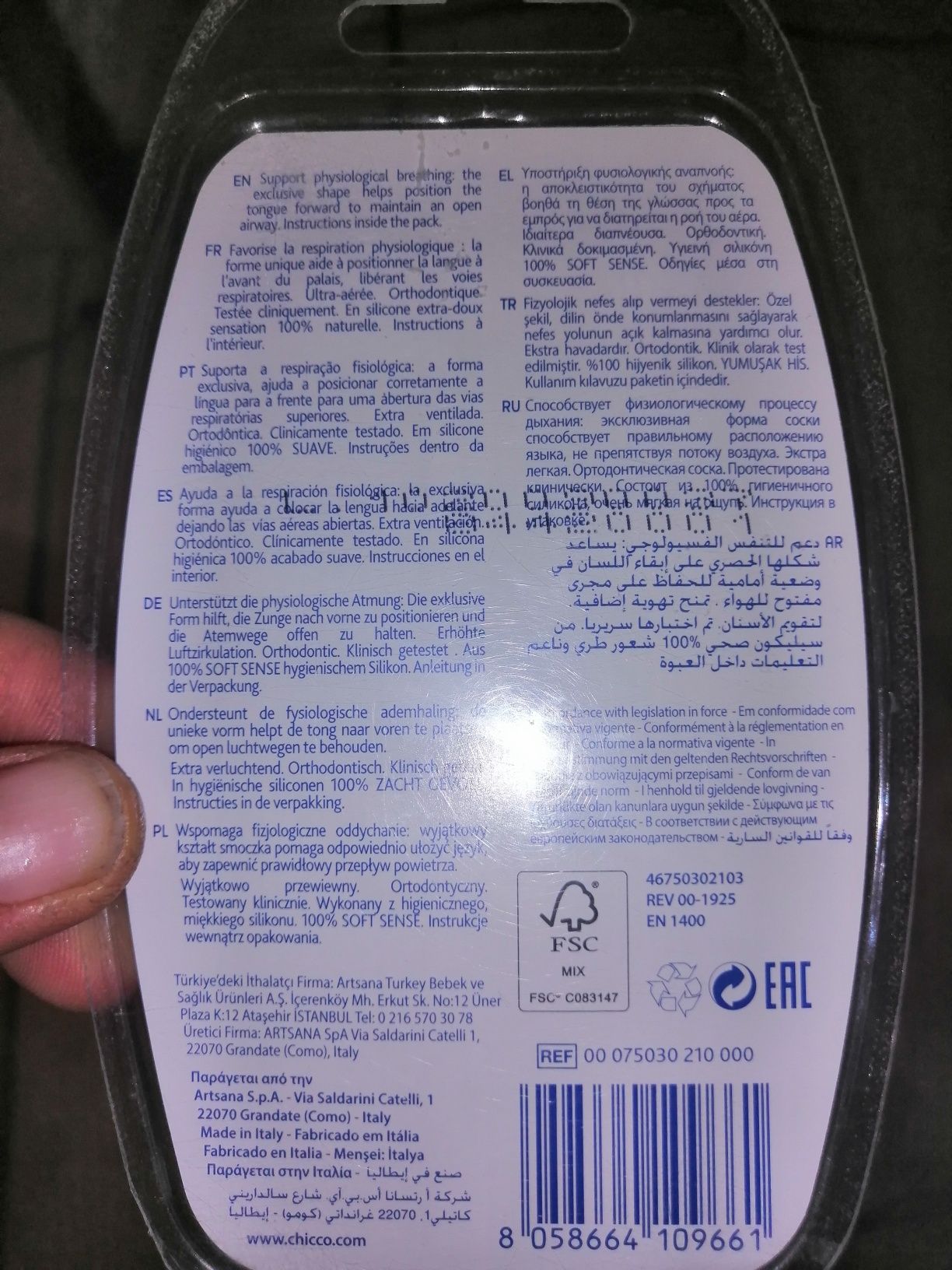 Пустишка chicco 0-6м