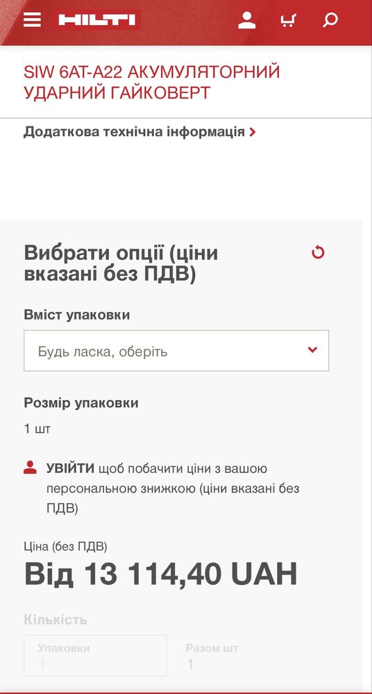 Набір інструментів HILTI перфератор , ударний гайковерт, батарея , зар