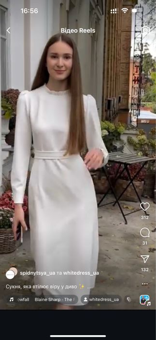 Святкова біла сукня 46р