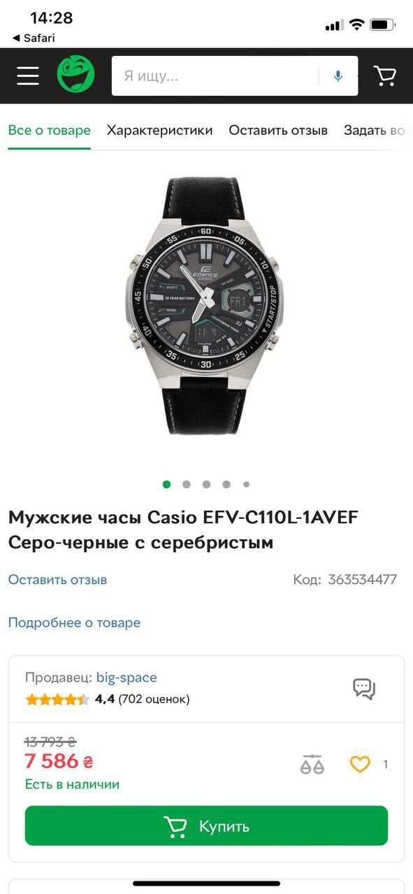 Часы наручные Casio Ediface