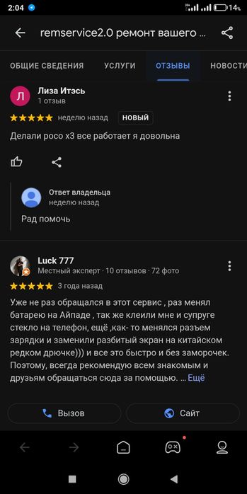 Ремонт телефонов, ноутбуков, разблокировка,957745499 Вайбер