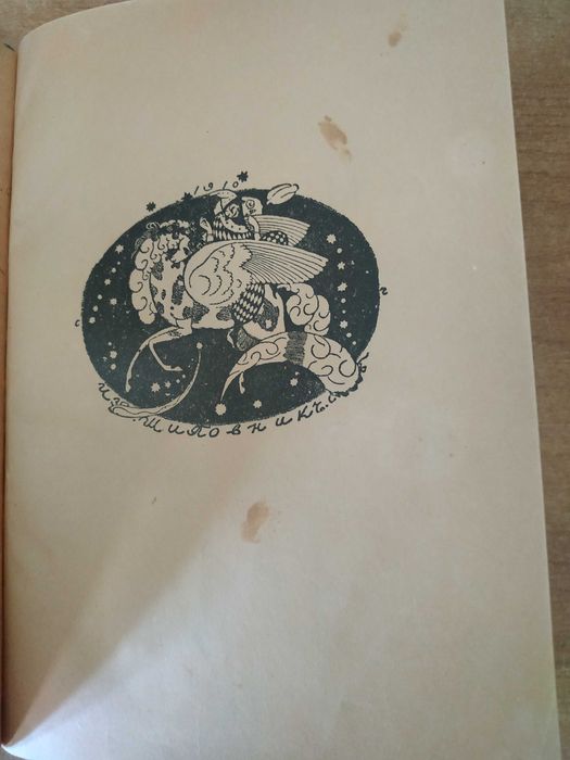 Аверченко Юмористические рассказы. 1910г.