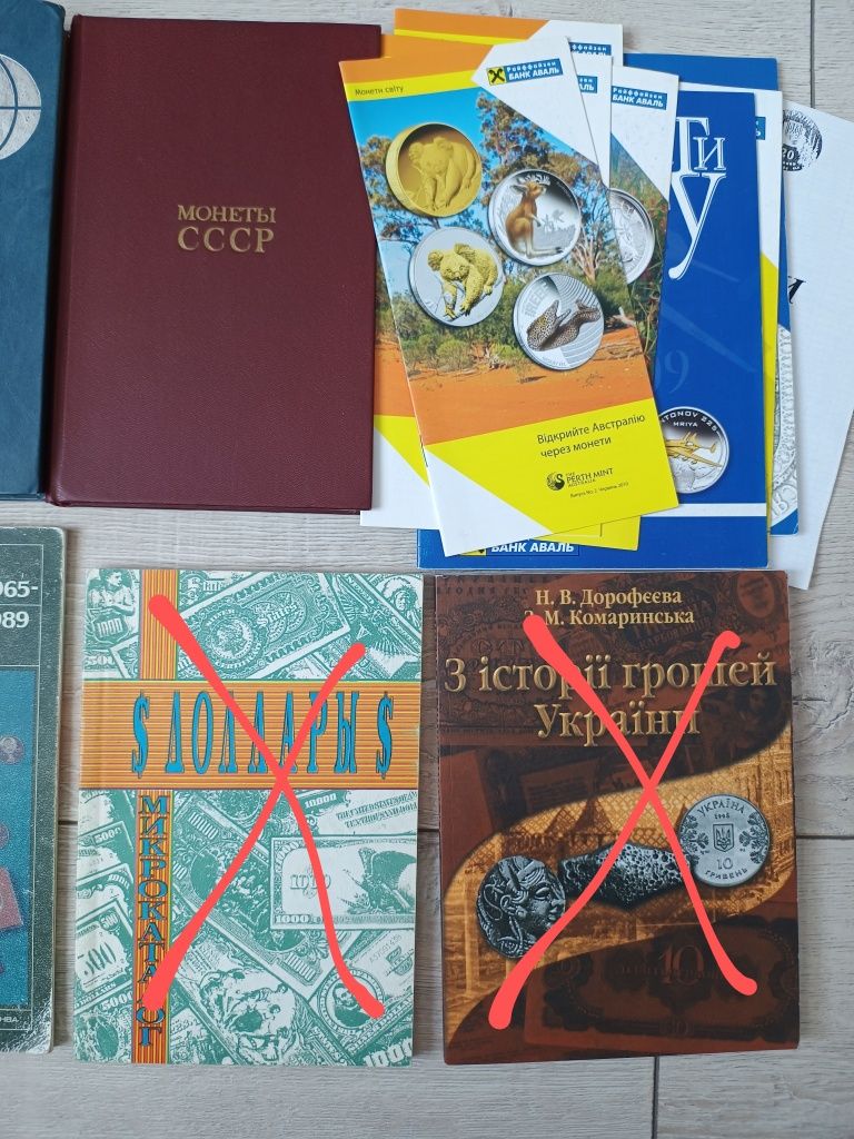 Книги з нумізматики