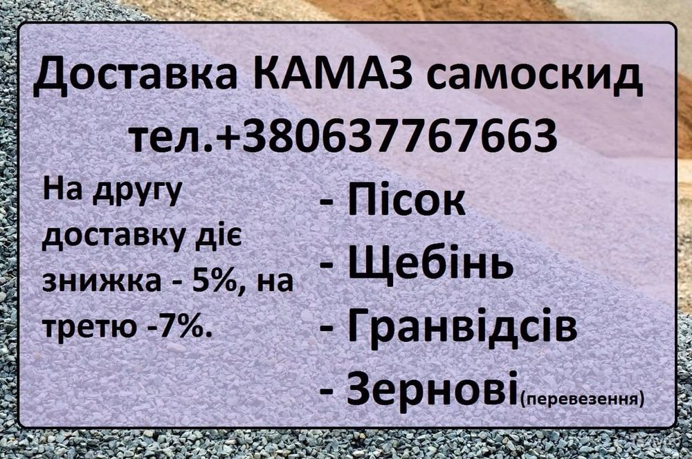 Здійснюємо доставку,перевезення. Швидко.Якісно.Доступно!