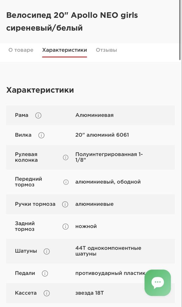 Детский велосипед для девочки 20" Apollo NEO