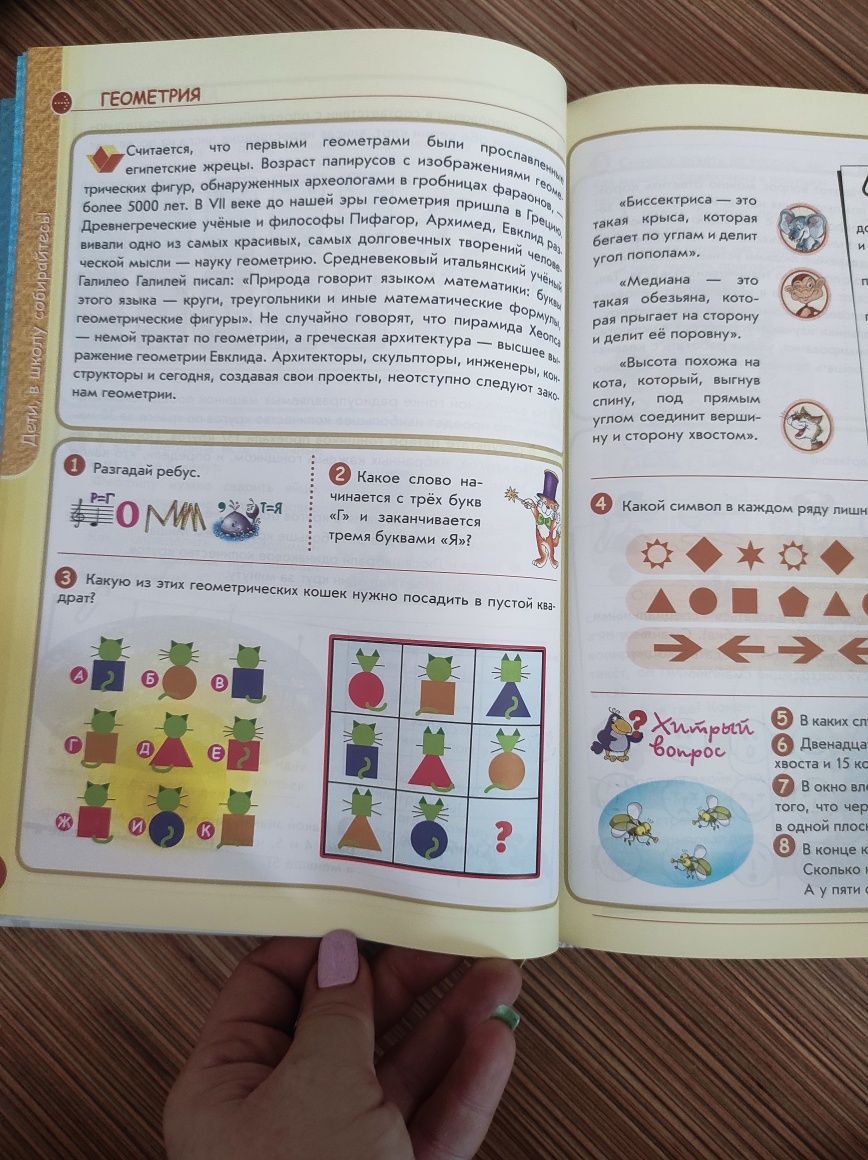 Энциклопедия для детей
