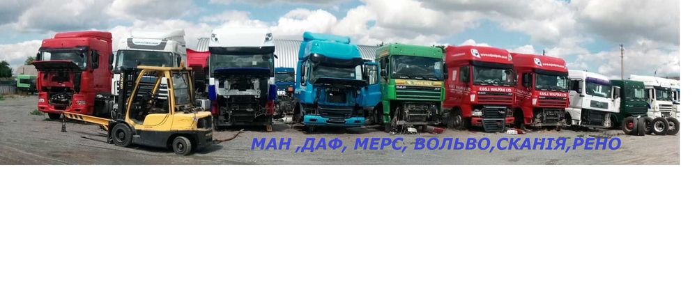 супорти РЕНО,МАН,ДАФ, запчастини