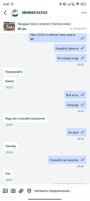 Продаю Steal a brainrot (Читати опис)