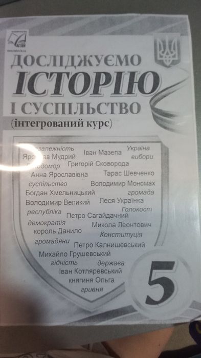 Продам підручники