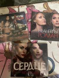 CD диски НеАнгели (НеАнгелы)