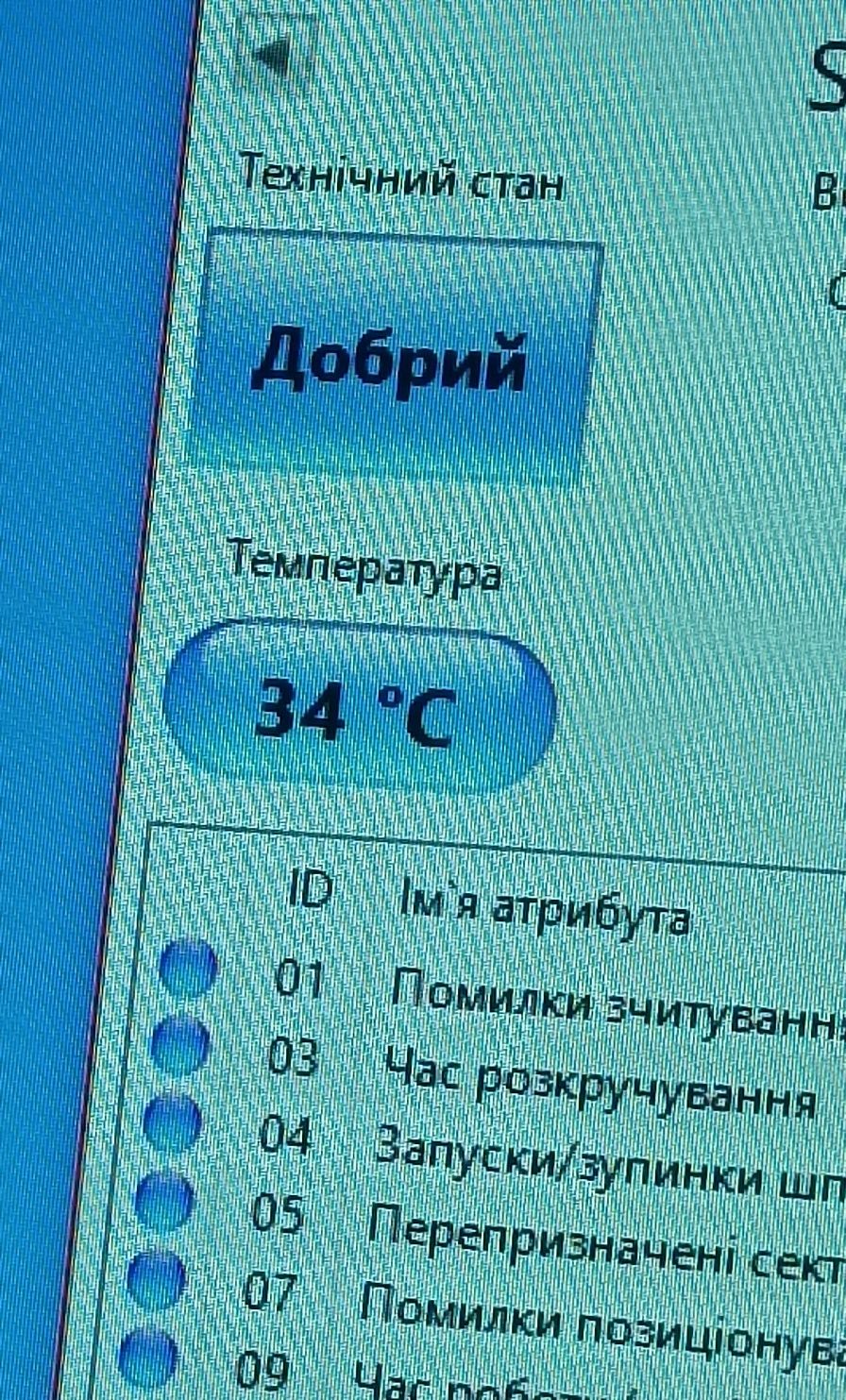 Жорсткий диск на 2Т в доброму стані