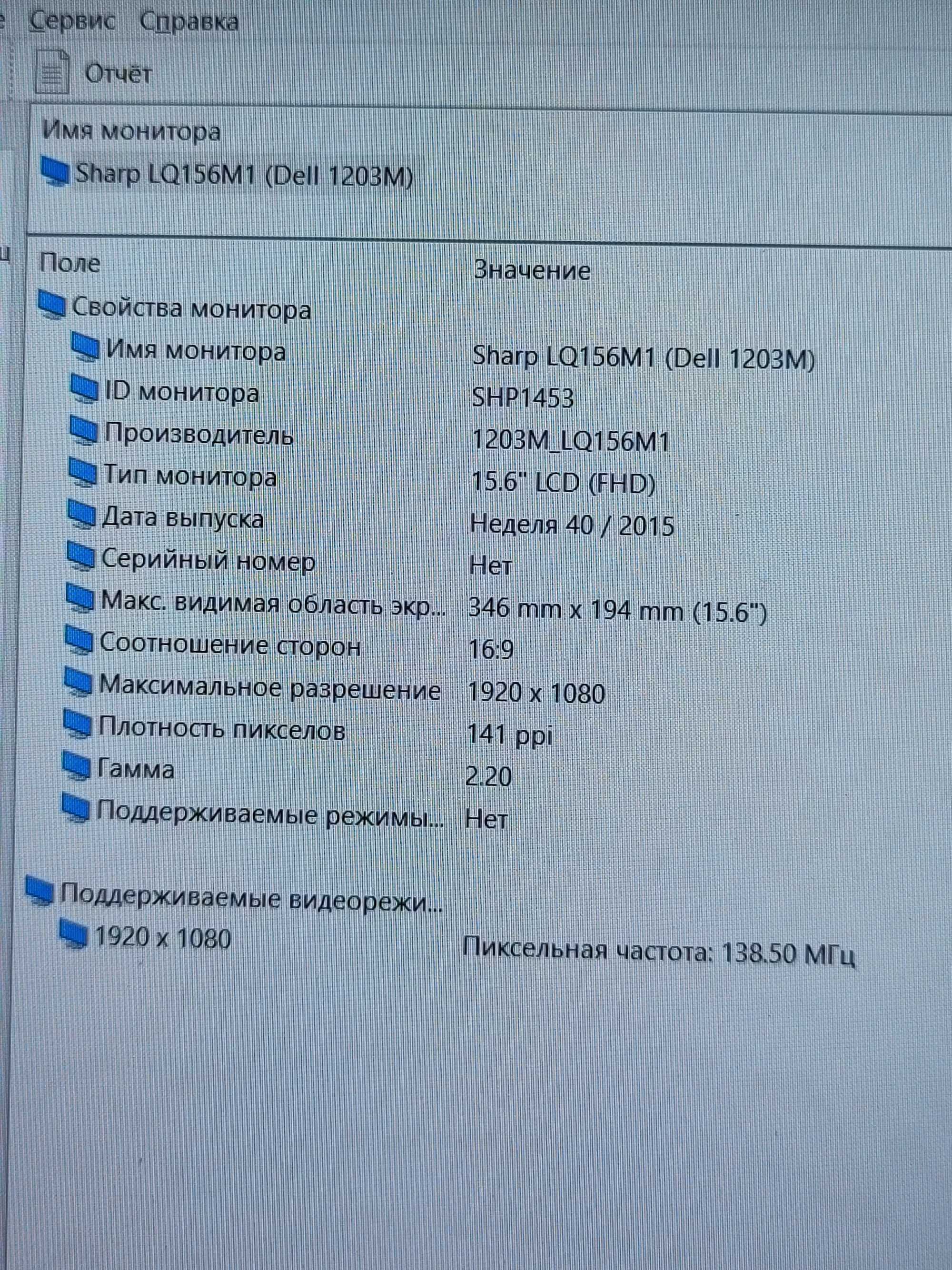 Ноутбук Dell XPS 15 9550 i7-6700HQ/16Gb/256SSD/Nvidia GTX 960M