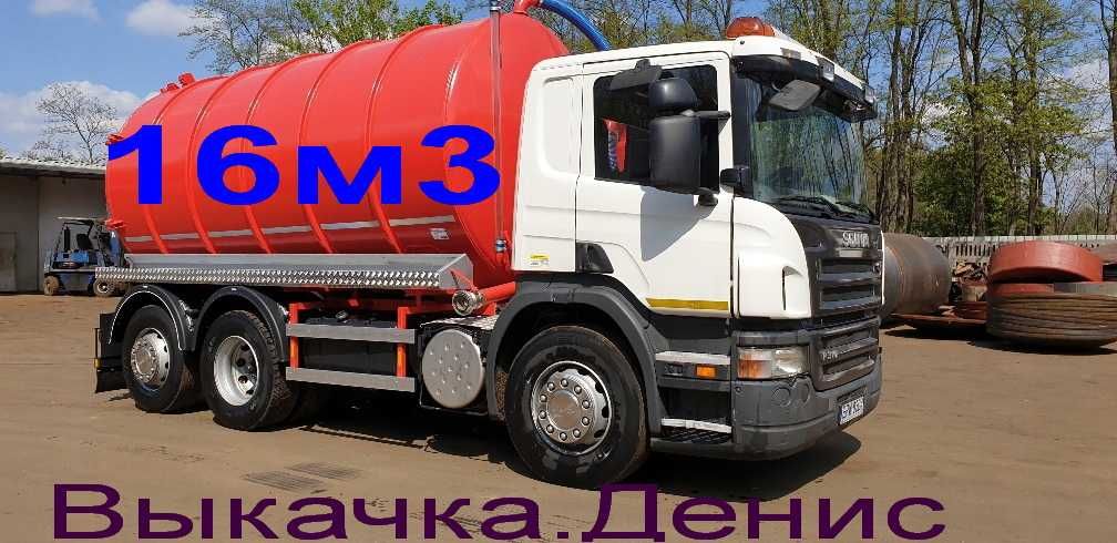 Выкачка сливных ям\Откачка выгребных ям и Туалетов Днепр 2025