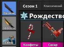 обмен кенди сет на биту или что то еще