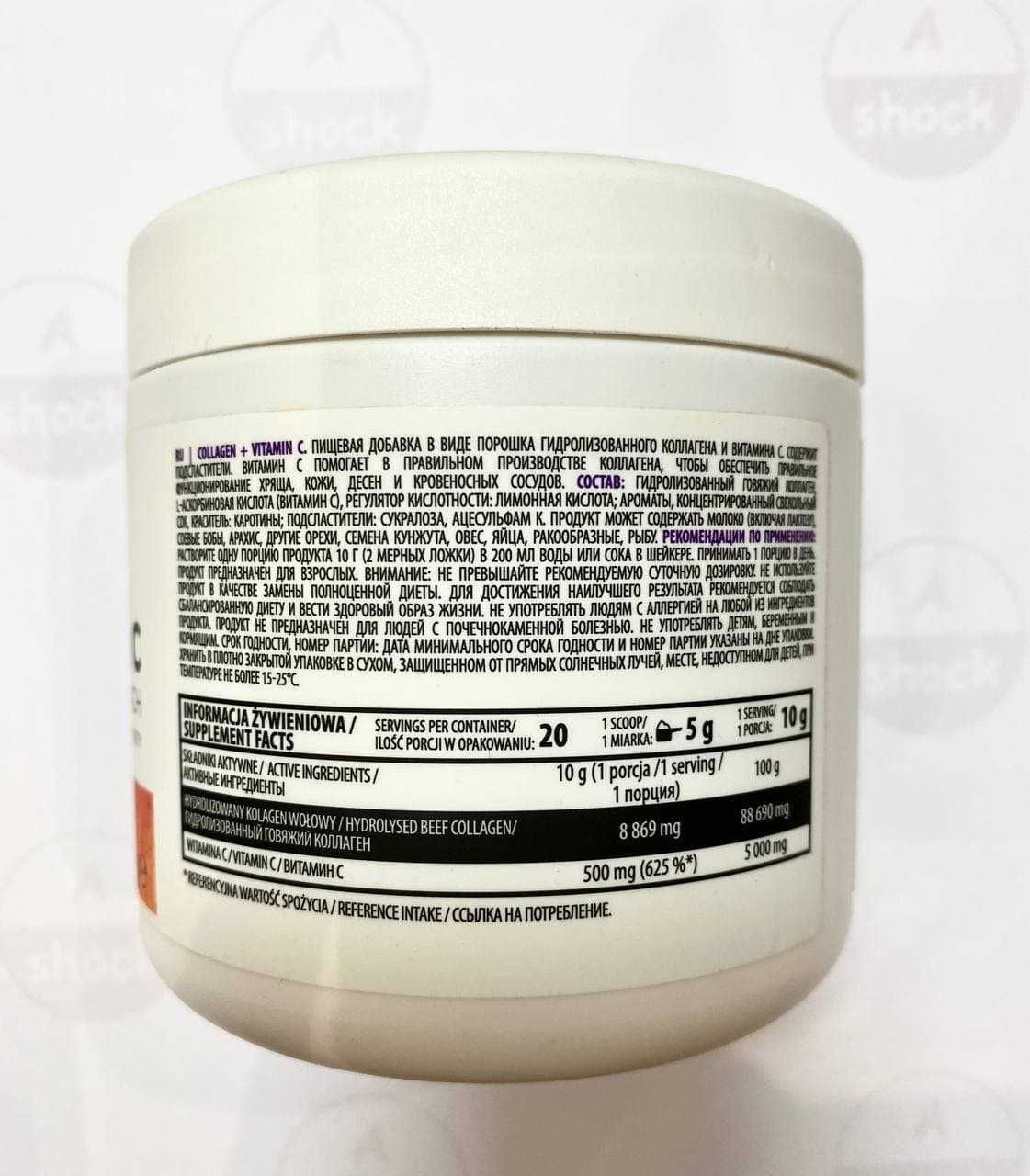Коллаген для суставов и волос OstroVit Collagen + Vitamin C 200 грамм.