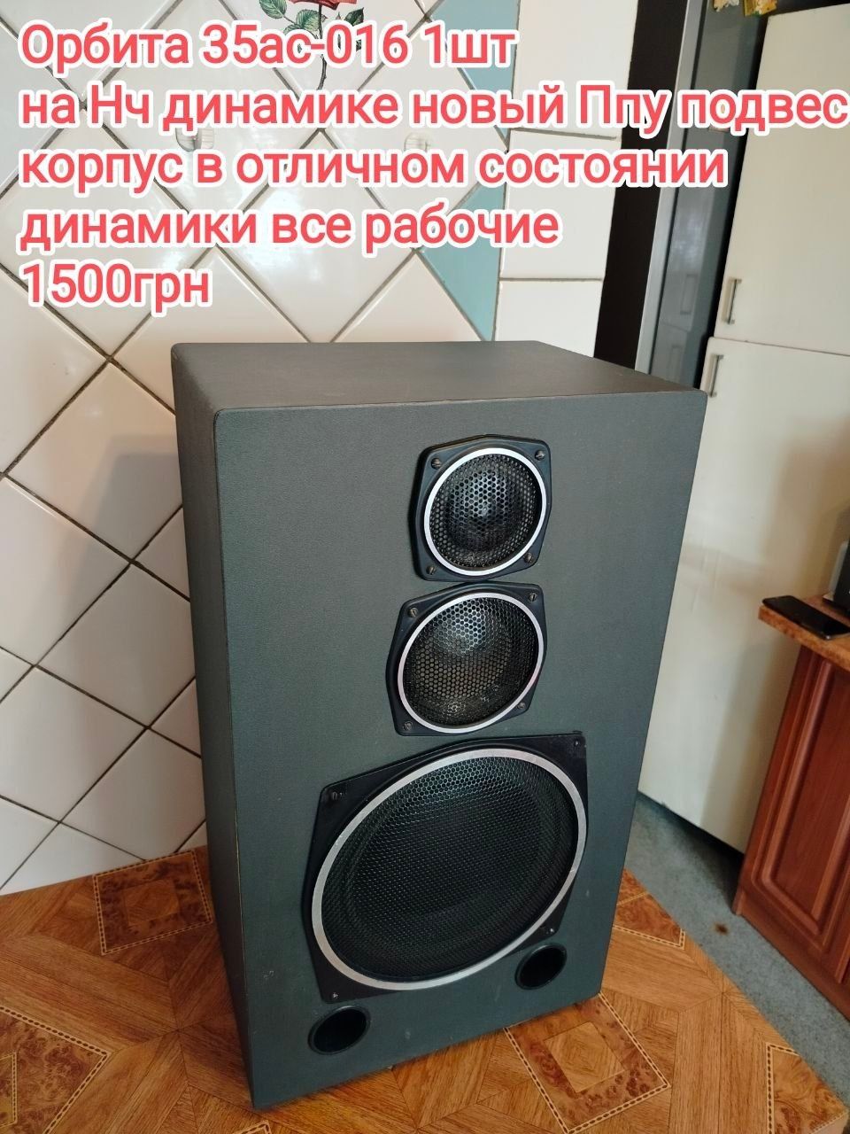 Колонки Орбита 35АС-016 75гдн 4а32