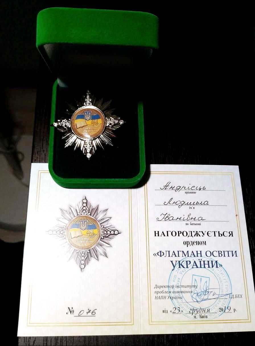 Репетитор Хімія зі стажем м. Луцьк 350 грн/год