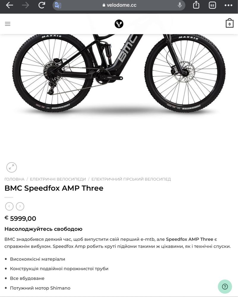 Електро двухпідвіс карбоновий BMC АМР, 29' Sram, size L ,