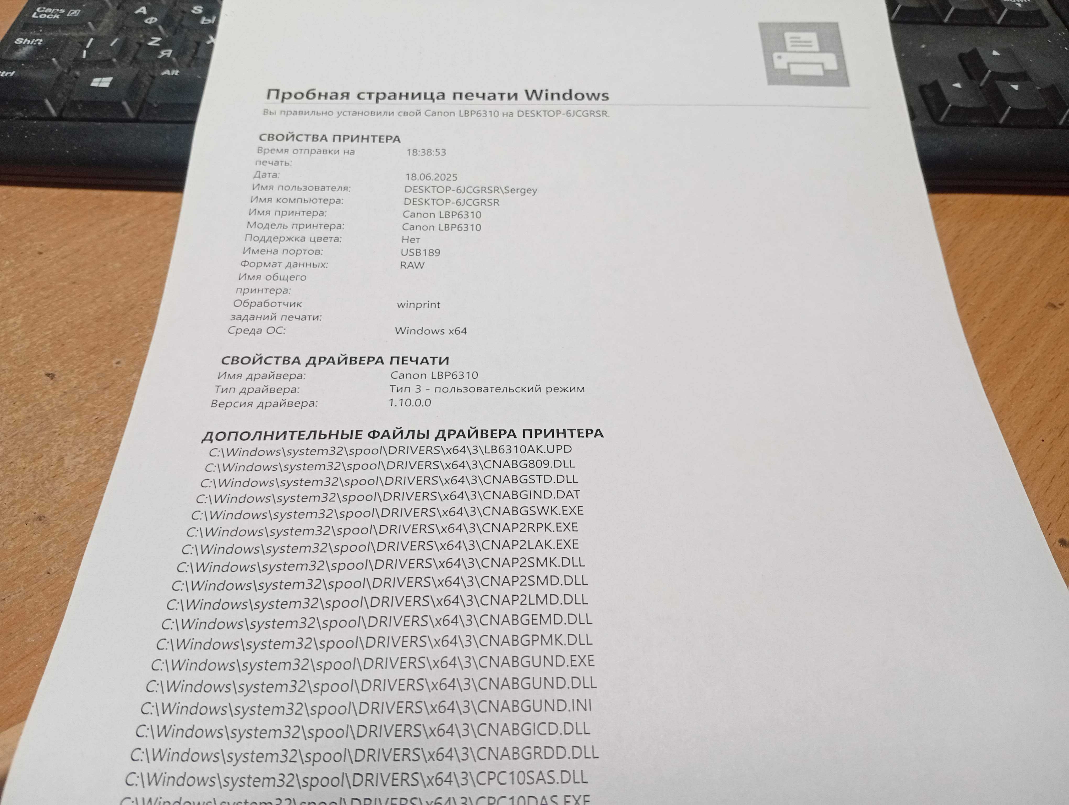 Лазерний принтер Canon i-SENSYS LBP6310dn з двостороннім друком